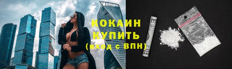 Кокаин FishScale  Анадырь 