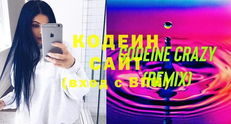 Кодеин Purple Drank  Анадырь 