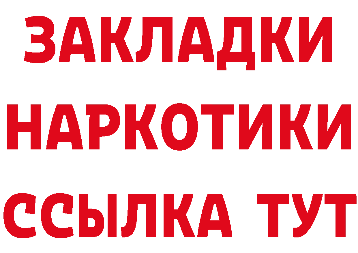 ГЕРОИН хмурый tor даркнет мега Анадырь